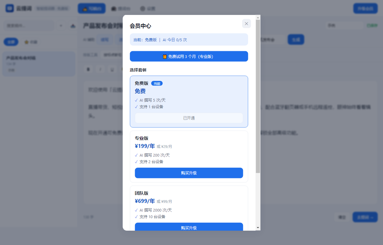 会员中心